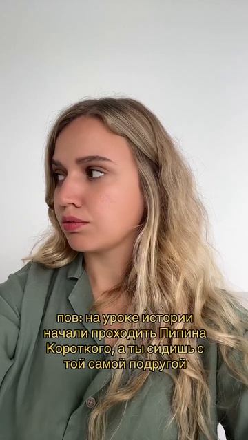 Та самая подруга | #shorts #егэ #егэ2024 #история смотреть онлайн