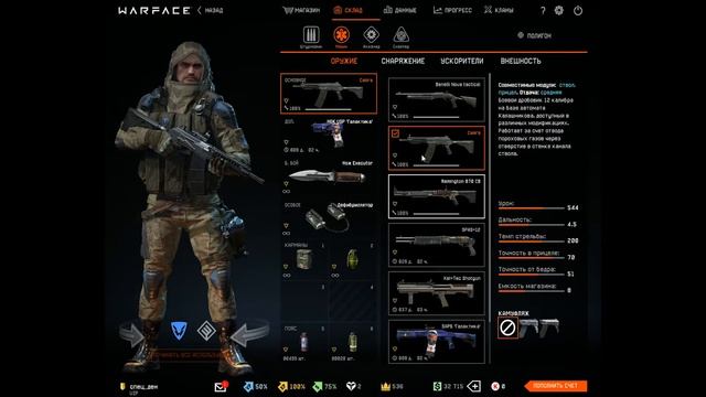 начало игры warface смотреть онлайн