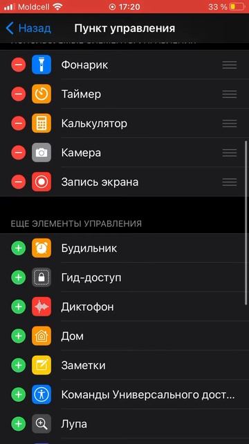 Как включить запись экрана с айфонов смотреть онлайн