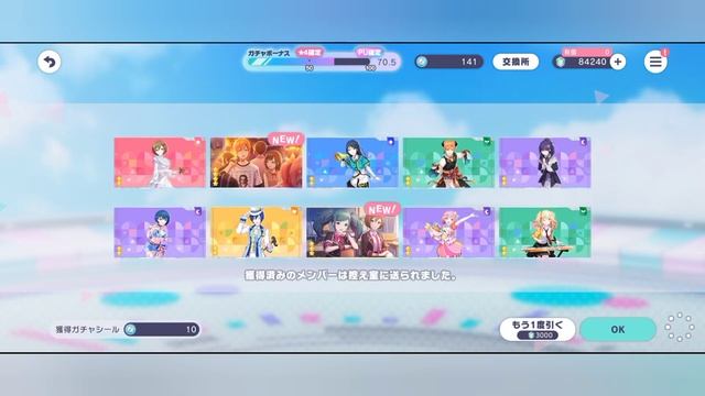 did i just jinx it | project sekai not overlap sounds gacha смотреть онлайн