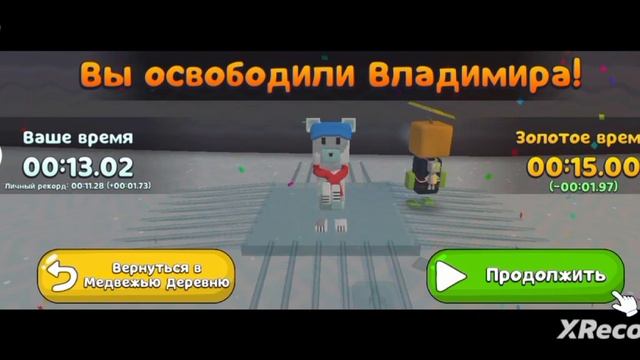 КАК СПАСИТИ МЕДВЕДЕЙ НА ЗОЛОТОЕ ВРЕМЯ!? смотреть онлайн