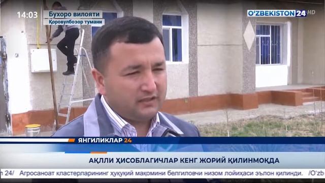ЛОЙИҲА ИЖРОСИ БУХОРО ВИЛОЯТИДА смотреть онлайн