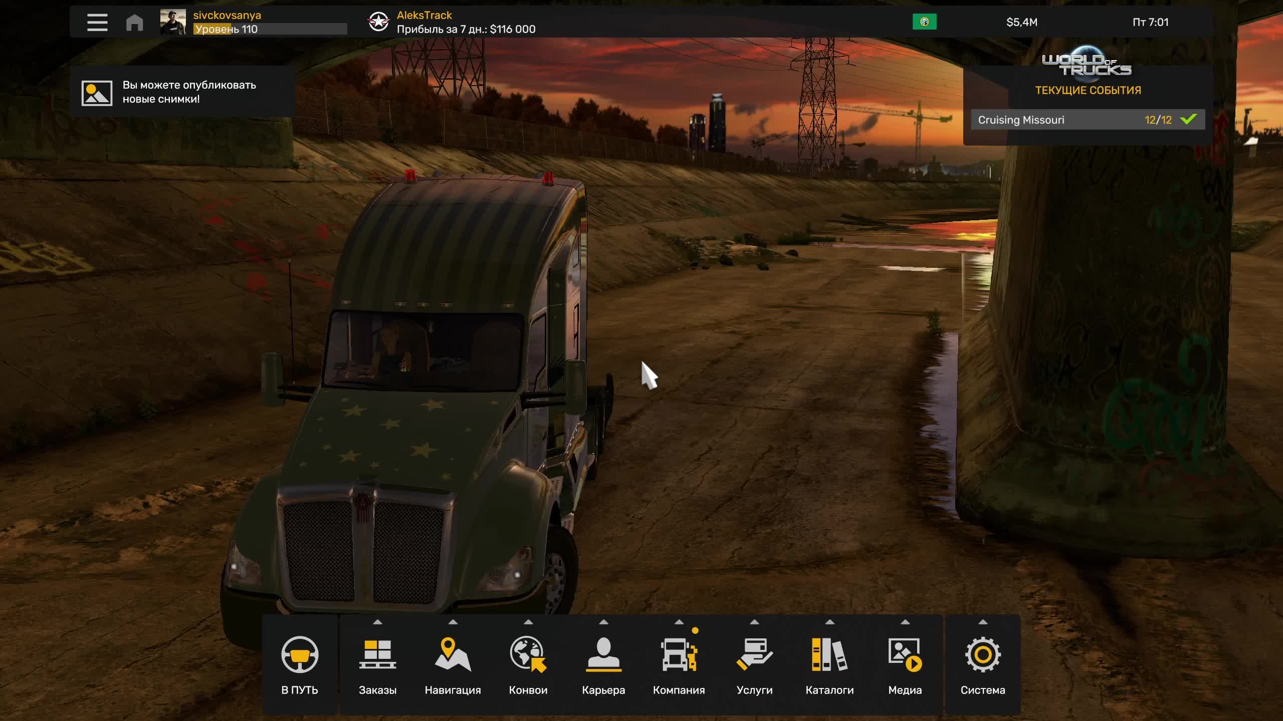 American Truck Simulator. Promods Canada. 1.54 смотреть онлайн