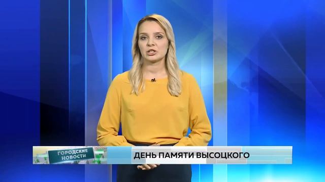 Городские новости 24 июля смотреть онлайн