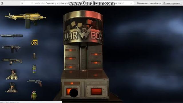 Симулятор Warface