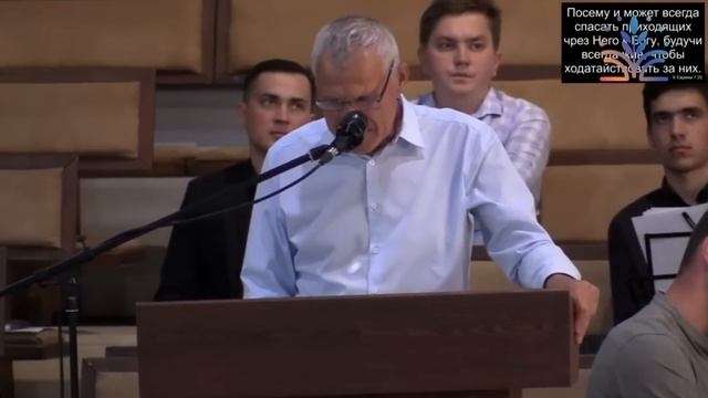 "Только Христос - Первосвященник". С. Ф. Герасименко. МСЦ ЕХБ. смотреть онлайн