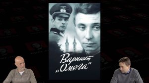 Вариант «Омега», эпизод 1, часть 1