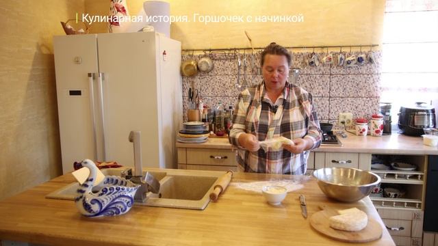 Известия. Владимир: Кулинарная история - Горшочек с начинкой