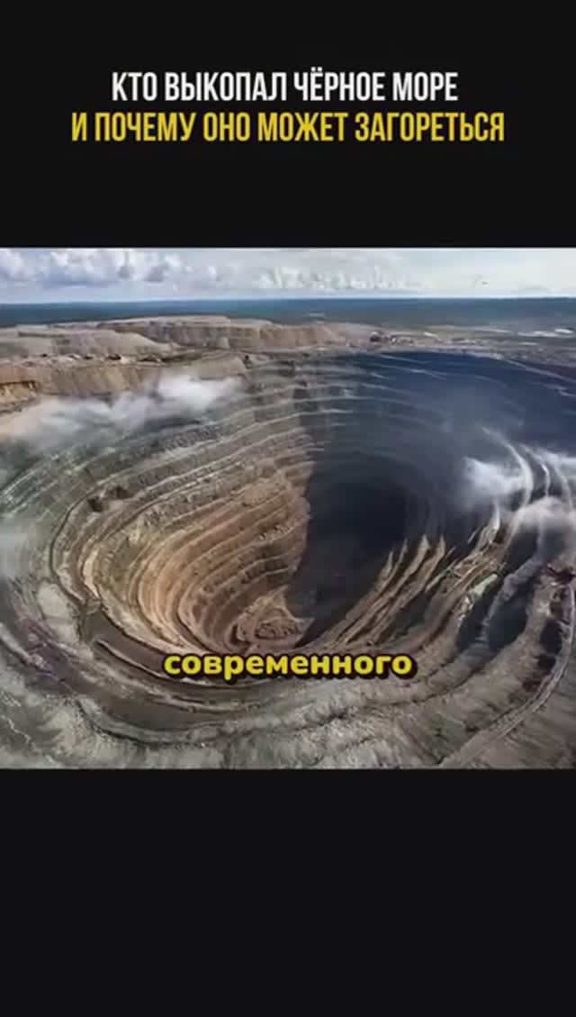 Кто выкапал Чёрное море смотреть онлайн