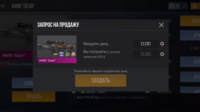 ТРЕЙД ЗАПРОСАМИ ДО БАБОЧКИ ДРАГОН ГЛАСС#standoff2 #трейд смотреть онлайн