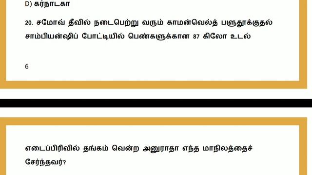 Daily Current affairs in tamil | 11,12,13.07.2019 | July 11,12,13 2019 |TNPSC, RRB, BANKING, SI, SS смотреть онлайн