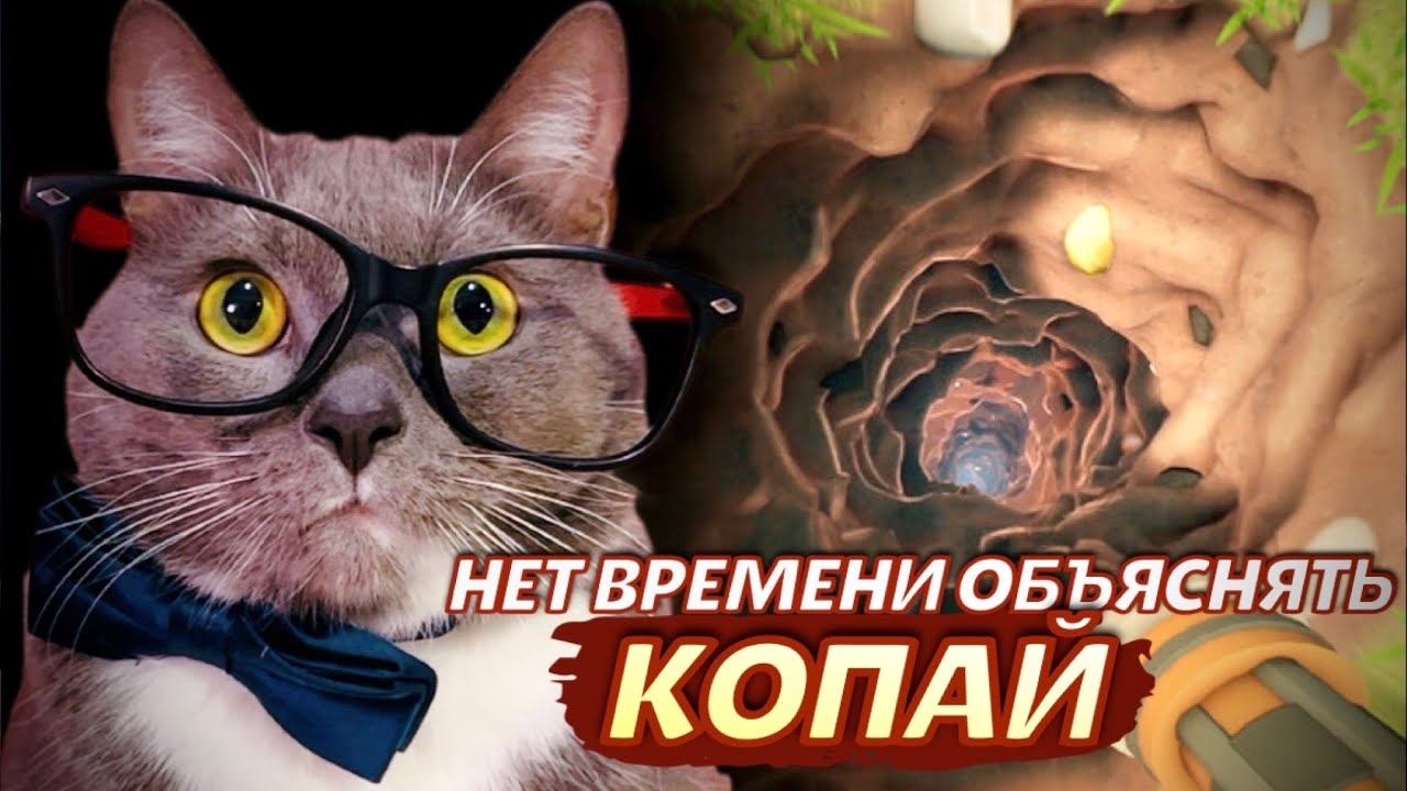 РАСКОПАЛ ВЕСЬ ЗАДНИЙ ДВОР В ПОИСКАХ КЛАДА! ➤ A GAME ABOUT DIGGING A HOLE #1 смотреть онлайн