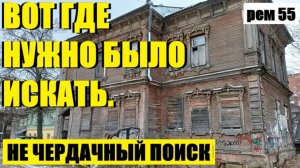 СНЯЛИ ПОЛЫ А ТАМ. рем 55