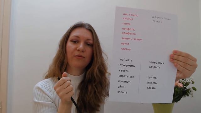 Daniil HARMS "Le Renard et le Coq" / Даниил ХАРМС "Лиса и петух". смотреть онлайн
