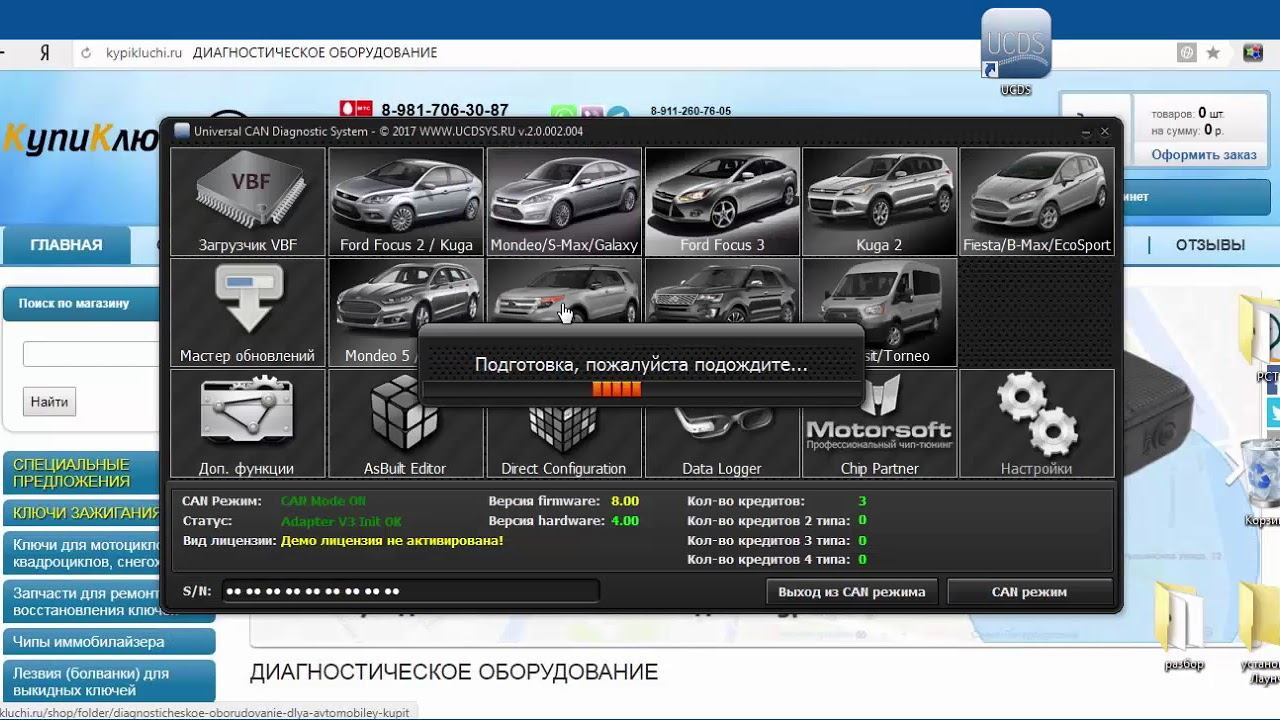 Обзор программы UCDS смотреть онлайн
