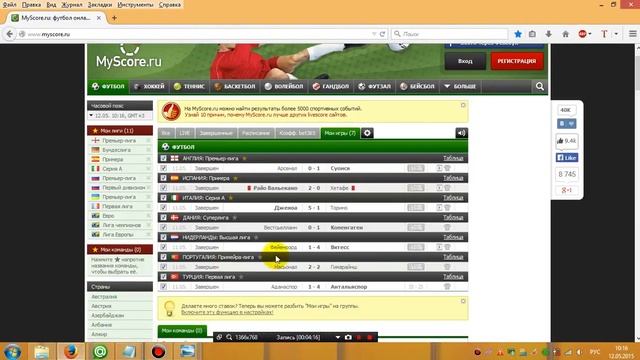 Программа GolPlyus+v 10 смотреть онлайн