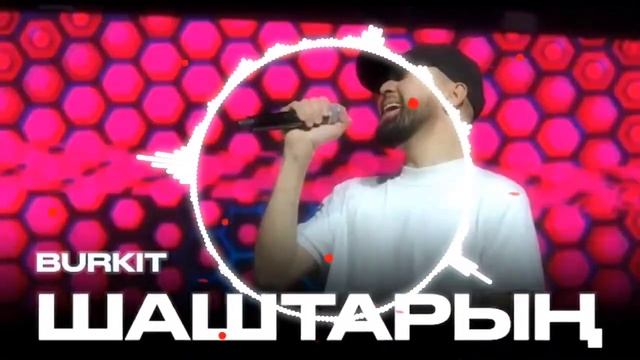 Amre(Бүркіт) - Шаштарың [2021] [amre_official - Qazmusic.kz]