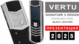 Vertu Signature S Design Stainless Steel