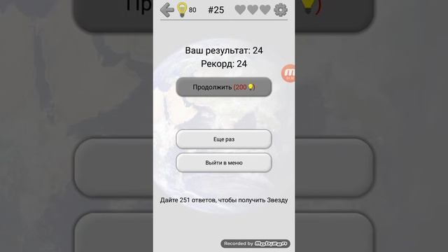 Учу флаги и известных людей