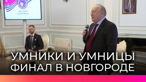 Юрий Вяземский вновь возглавил игру «Умники и умницы» в Великом Новгороде