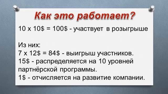 Вечный Двигатель Богатства! Старт НОВОЙ компании смотреть онлайн