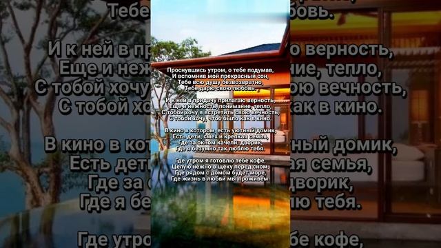 Проснувшись утром, о тебе подумав смотреть онлайн