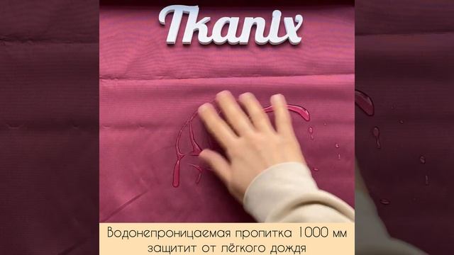 Ткань Оксфорд 210d, Бордовый (bordo), на отрез в Москве смотреть онлайн