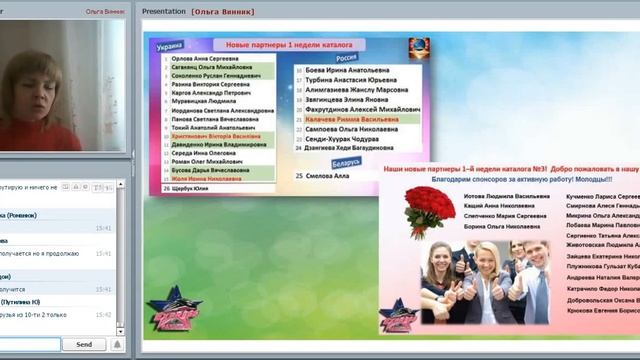 18 04 2016  Работа с командой, сопровождение новичка  Ольга Винник