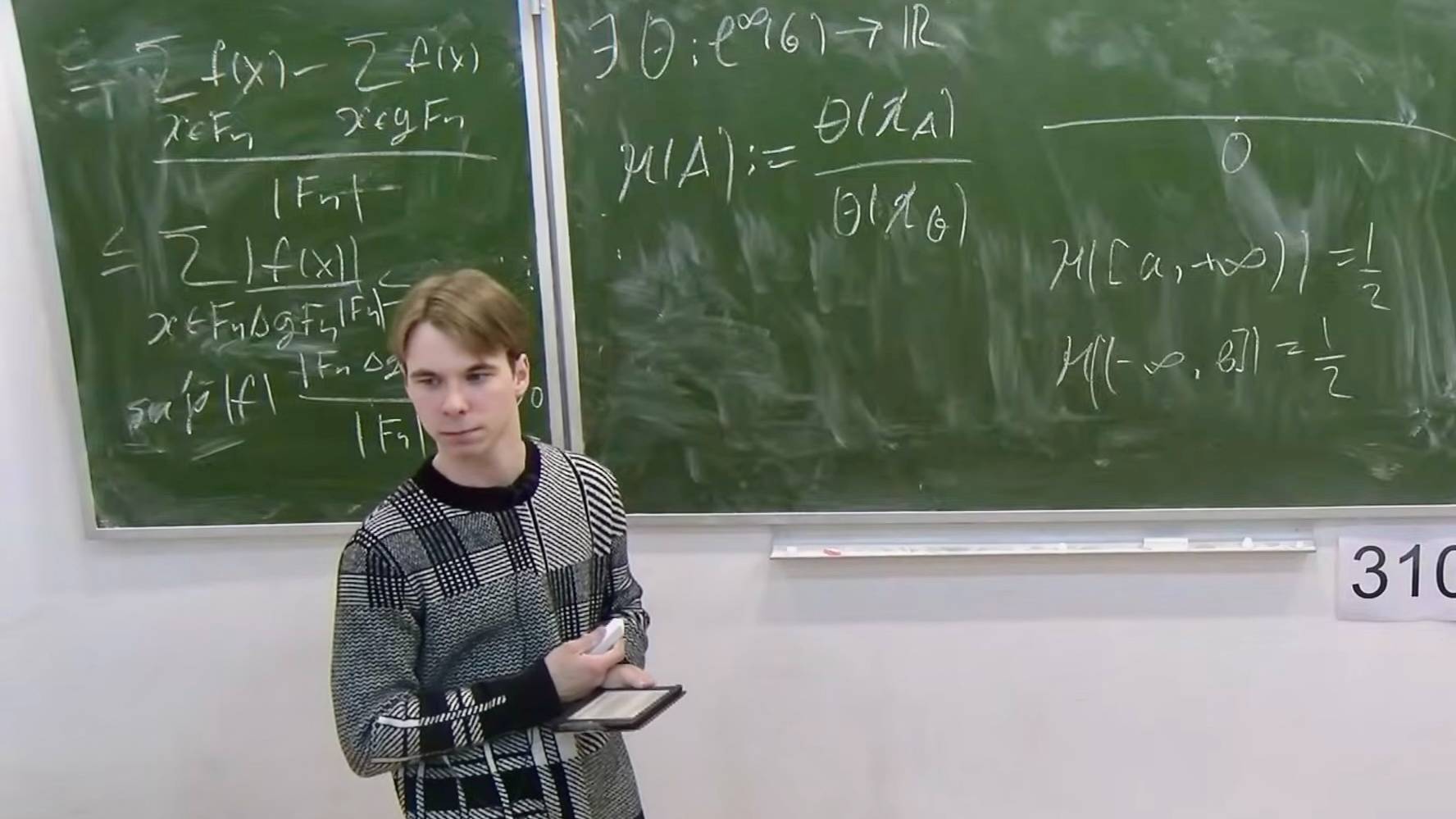 Грубая геометрия, Лекция 12, О.Муравьев