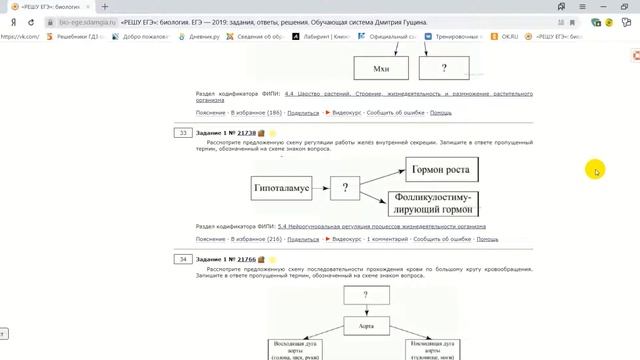 Биология Задание 1 (2 часть ) ЕГЭ 2020 ГОД смотреть онлайн