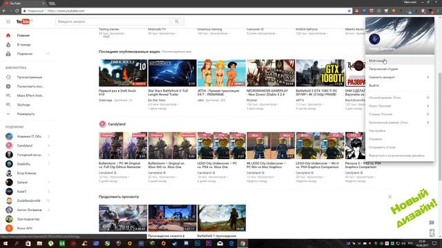 YouTube в новом дизайне, и способ его включения. смотреть онлайн