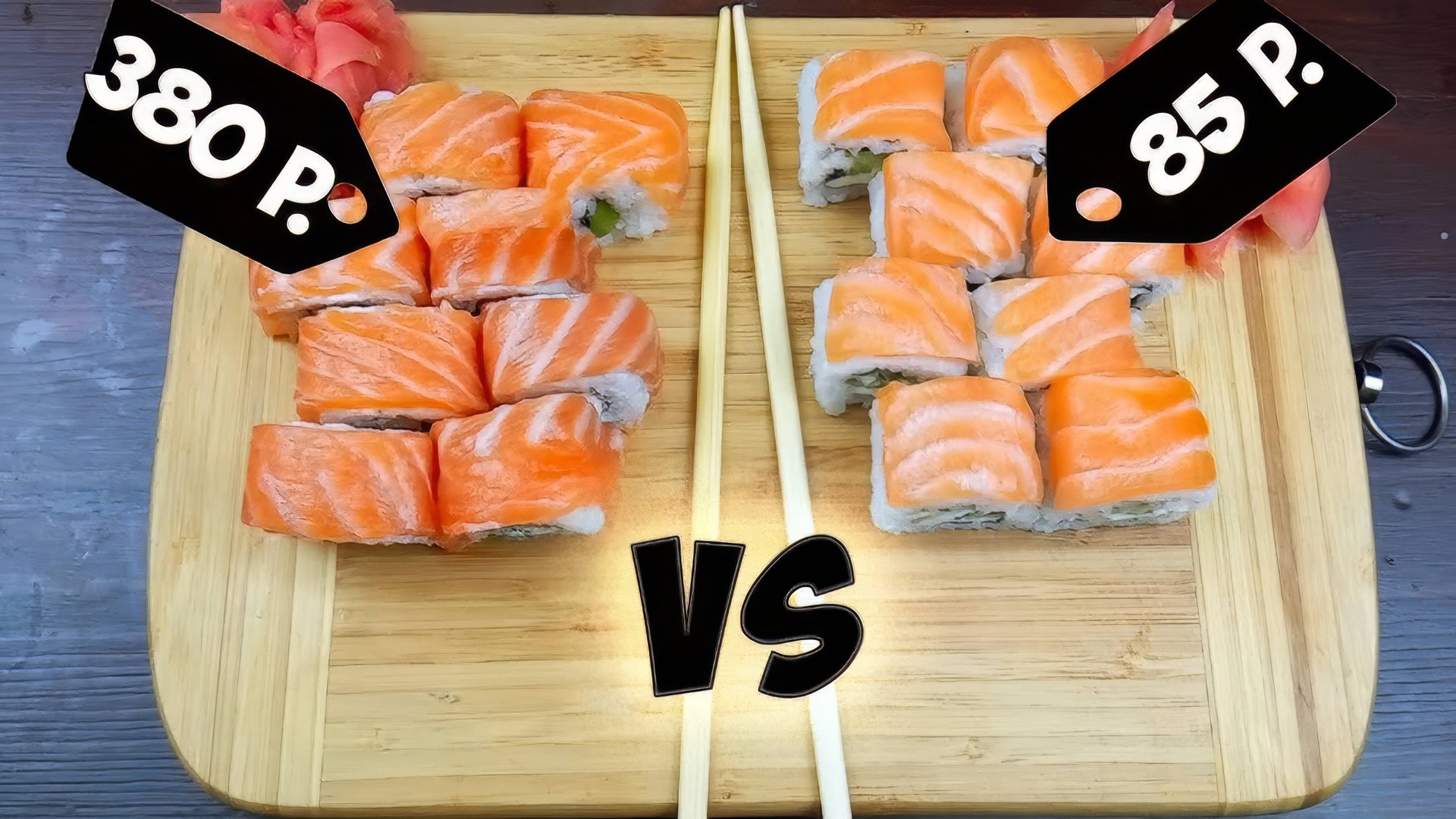 Домашние роллы vs Доставка | Готовлю роллы Роллы дома и сравниваю с рестораном 🏠🍱 ВАНЗАЙ смотреть онлайн