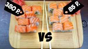 Домашние роллы vs Доставка | Готовлю роллы Роллы дома и сравниваю с рестораном 🏠🍱 ВАНЗАЙ