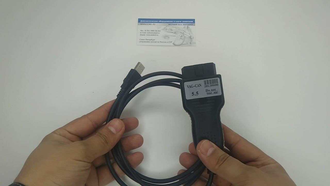 VAG CAN Commander 5.5 смотреть онлайн