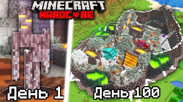 Я построил ДЕРЕВНЮ СКРИПУНА в Майнкрафт Хардкор за 100 ДНЕЙ