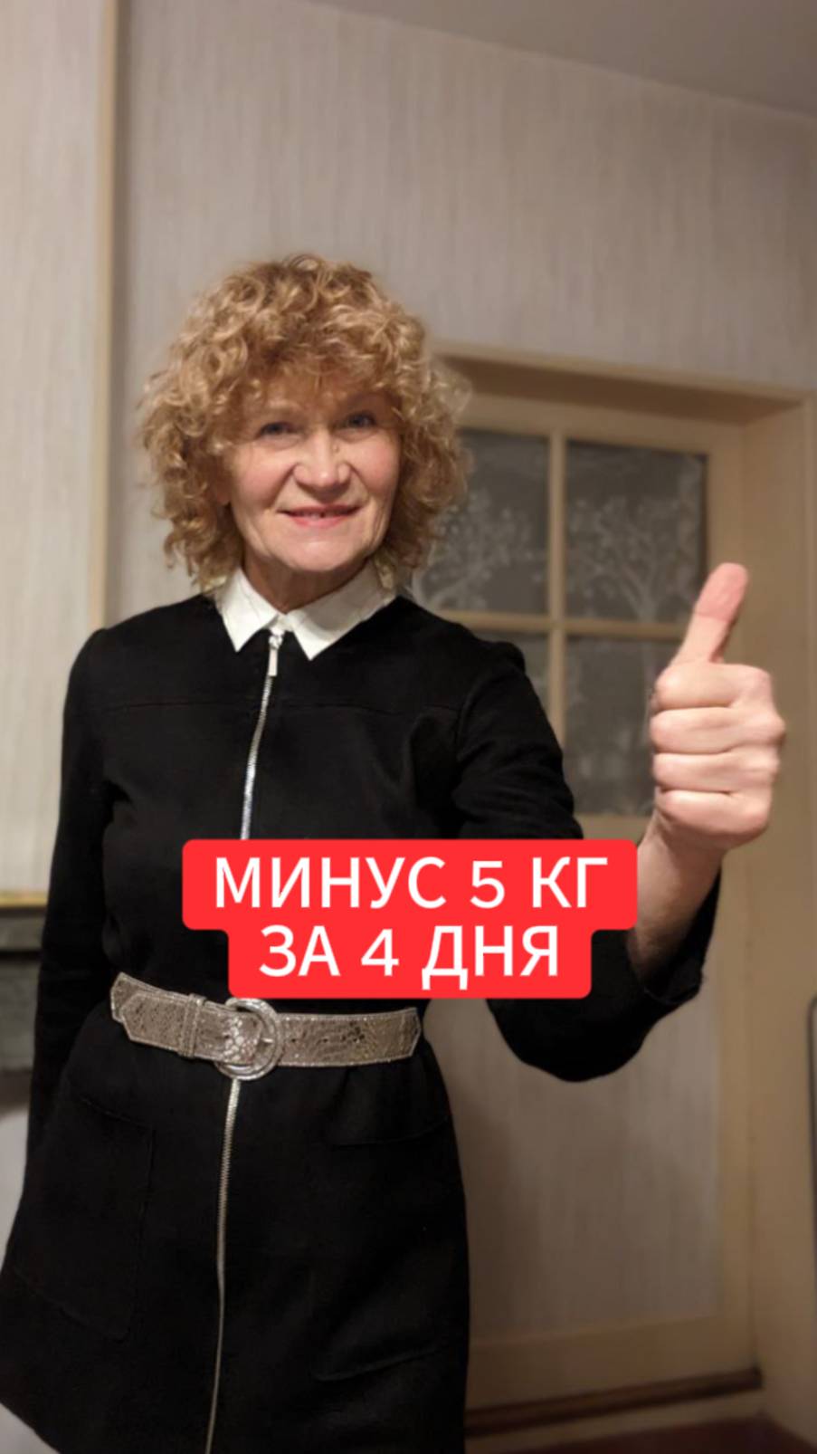 Минус 5 кг за 4 дня смотреть онлайн