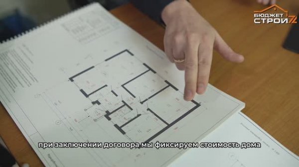 Ролик о СК БЮДЖЕТ СТРОЙ 74