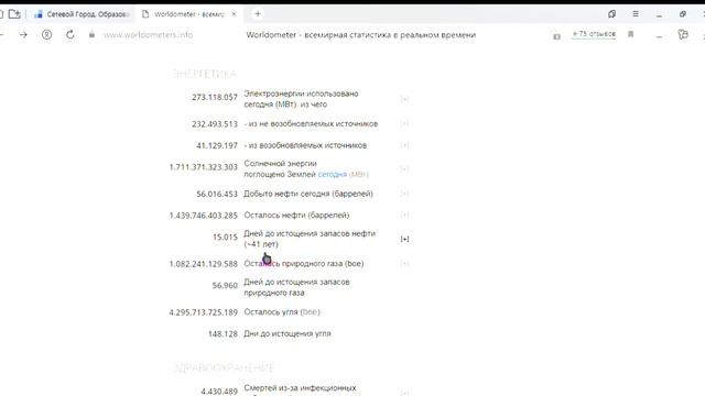 Смотрим популяцию людей в мире... смотреть онлайн
