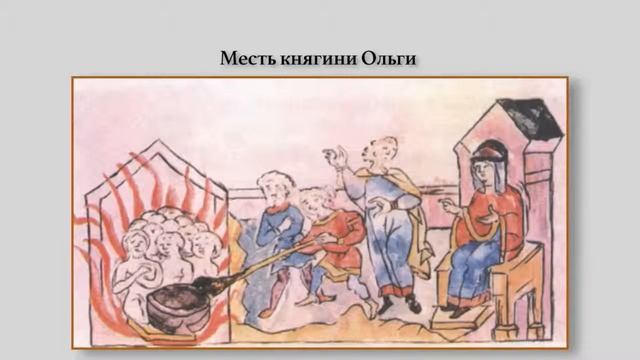 Русь при Игоре, Ольге и Святославе YouTube 720p смотреть онлайн