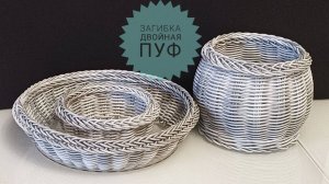 МК👉 Загибка двойная ПуФ 😍