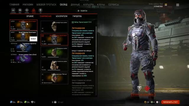 Обзор моего склада на снайпера в игре Warface/Варфейс