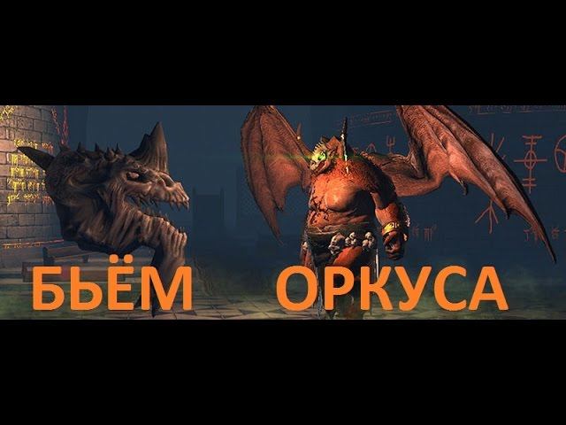 NEVERWINTER ONLINE - Замок Невер - Ядро лабиринта (прохождение убиваем оркуса) смотреть онлайн