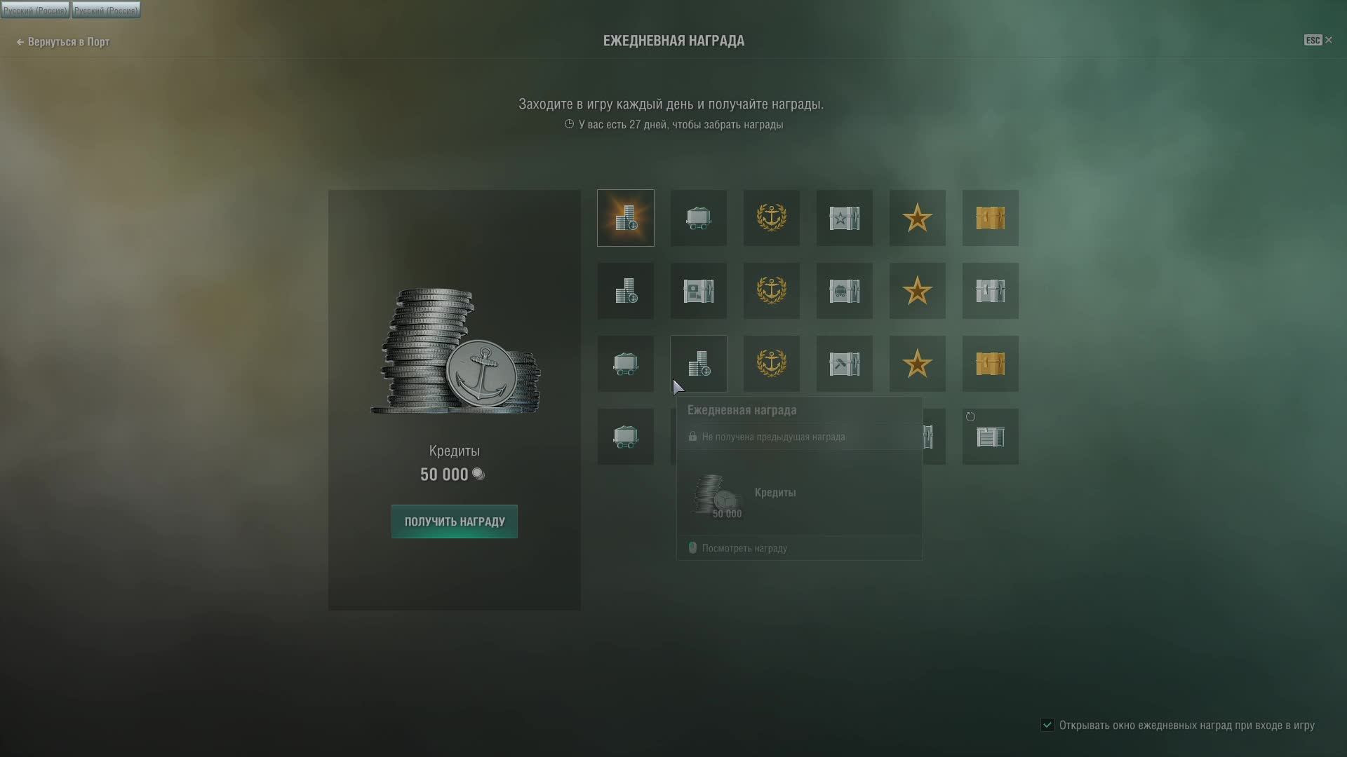 мир кораблей смотреть онлайн