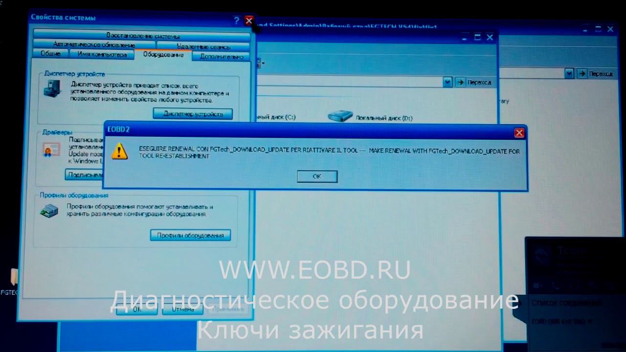 Установка Galletto 4 V54. смотреть онлайн