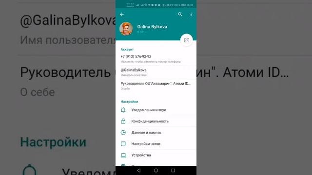 Как оформить аккаунт в Телеграмм
