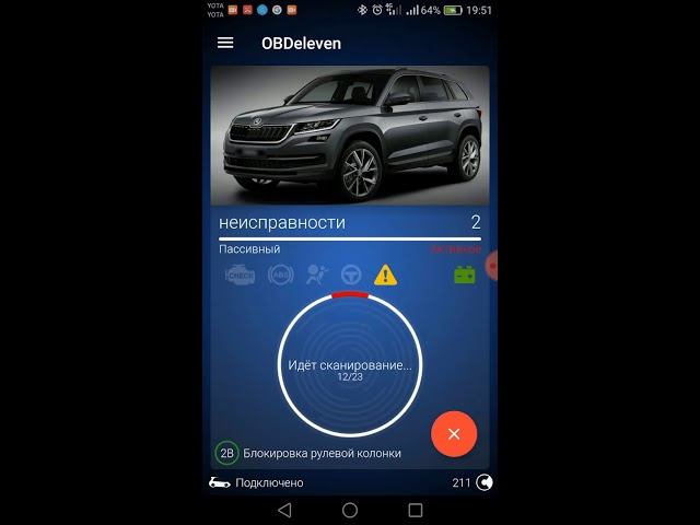 OBDeleven базовая лицензия обзор.Диагностика Skoda Kodiaq. смотреть онлайн