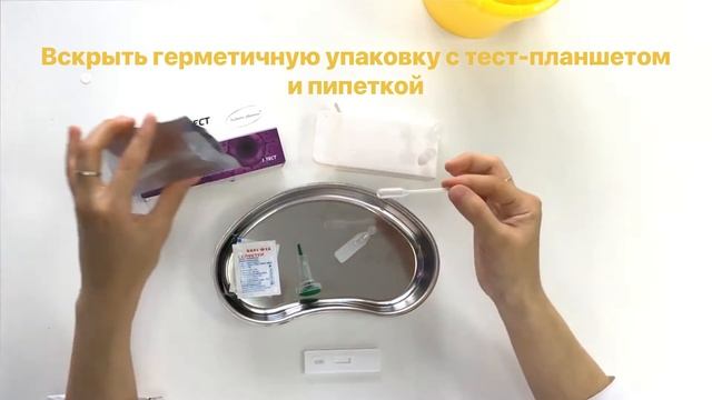 Алгоритм экспресс-тестирования на ВИЧ-инфекцию смотреть онлайн