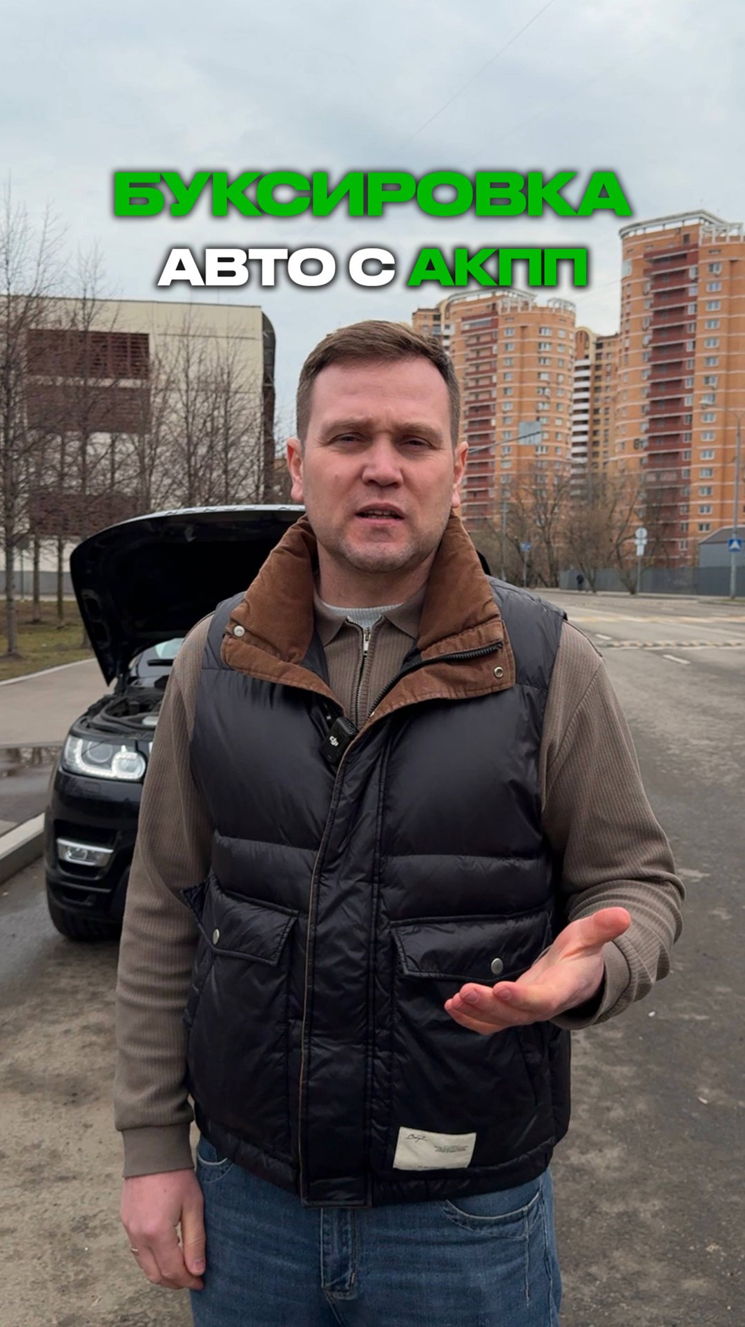 Можно ли буксировать на автомате ? смотреть онлайн