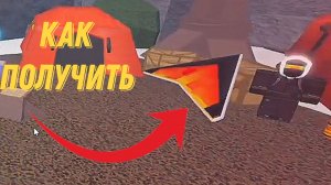 Гайд как получить Продвинутый глайдер в фиш роблокс
