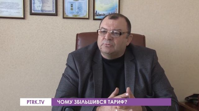 У Павлограді виріс тариф на воду смотреть онлайн